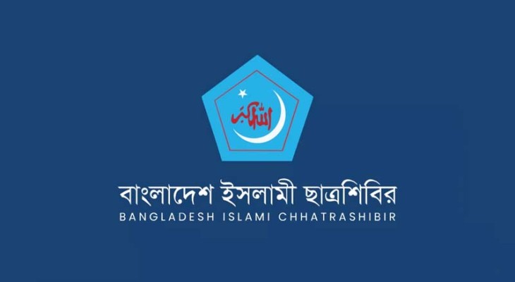 যাকাতকে হেয় করে নিলোফার মনির বক্তব্য ধৃষ্টতাপূর্ণ: ছাত্রশিবির